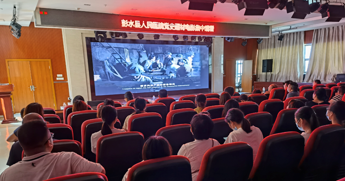 我院开展集中观看党史题材电影活动